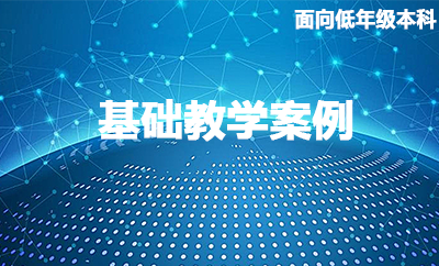 基礎(chǔ)解決方案